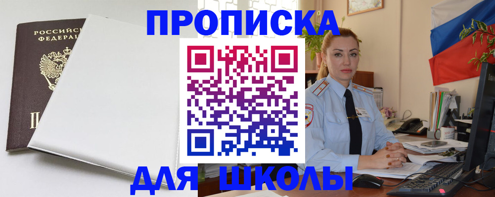 где прописаться в Балахне