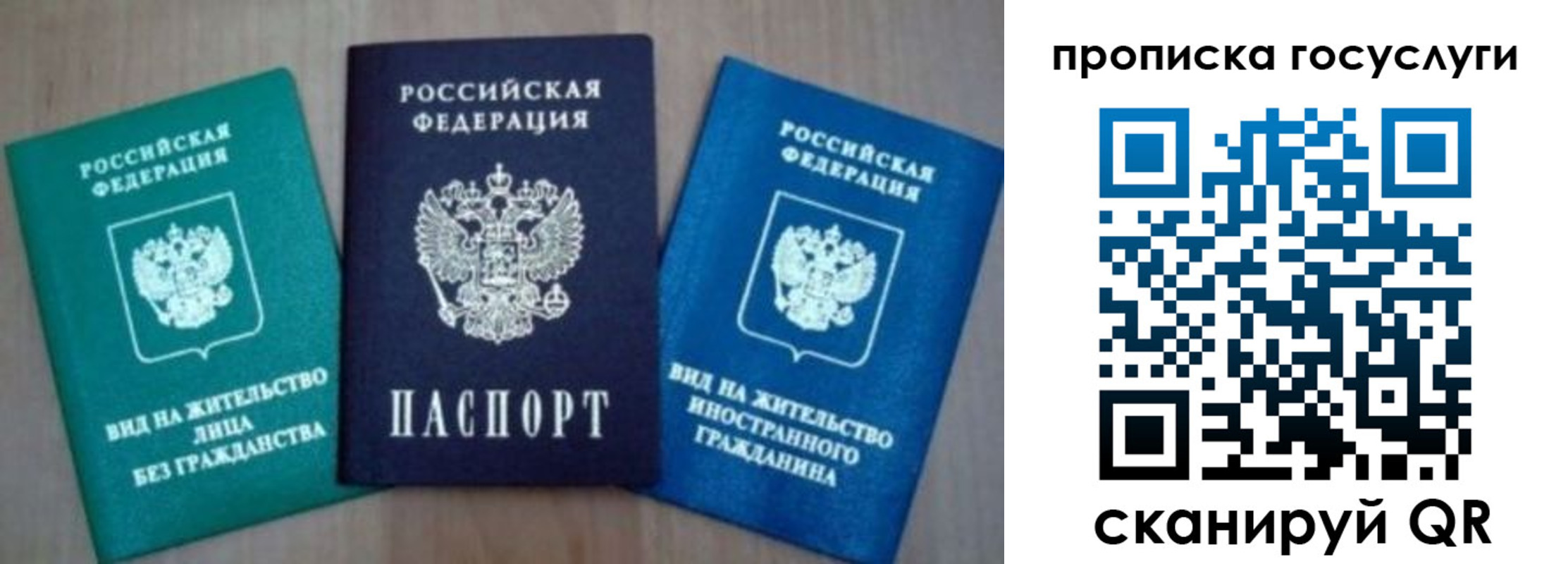 временная регистрация для всех в Балахне