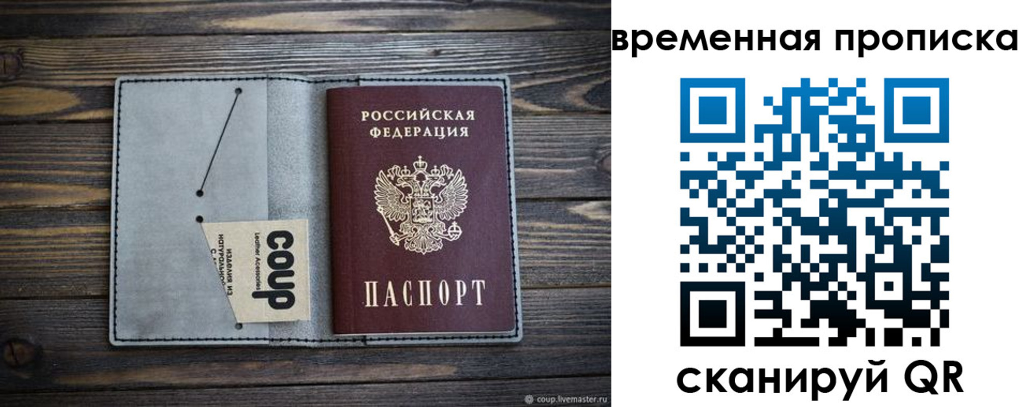временная регистрация гарантия в Балахне