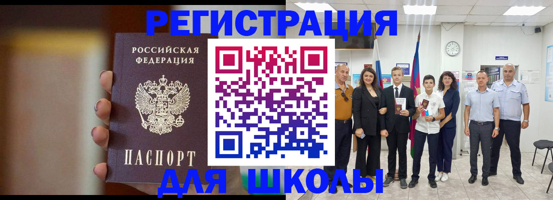 купить прописку в Балахне