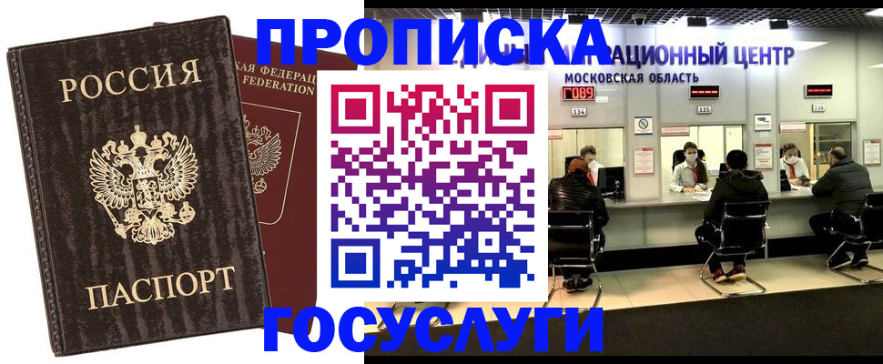 прописка поиск в Балахне