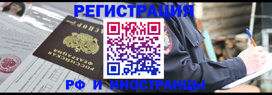 прописка для школы в Балахне