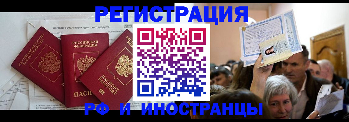 регистрация для дет. сада в Балахне