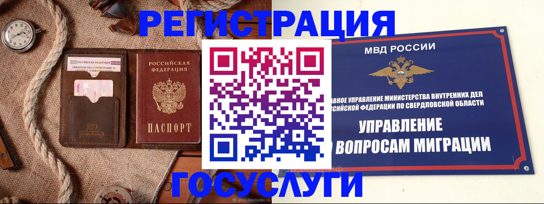 регистрация для школы в Балахне