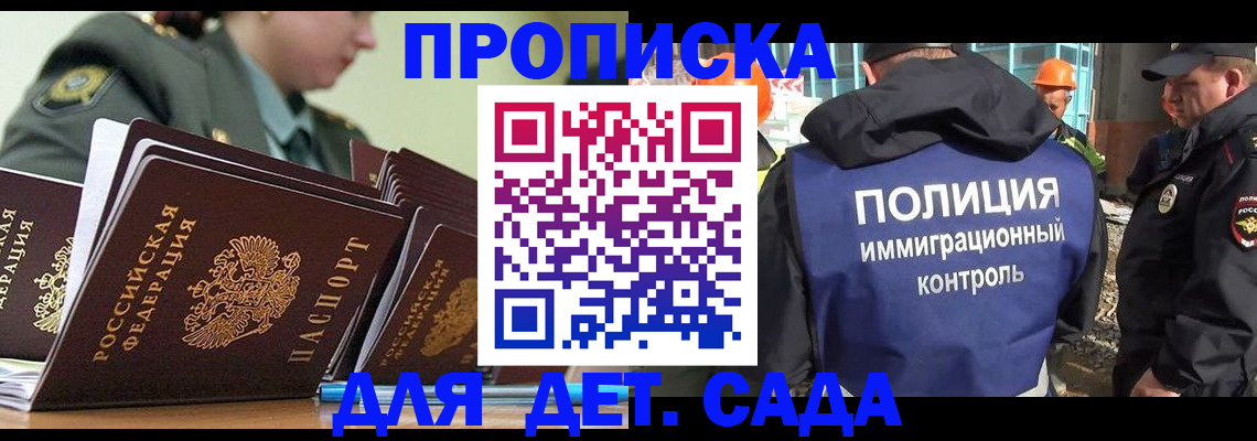 прописка для военкомата в Балахне